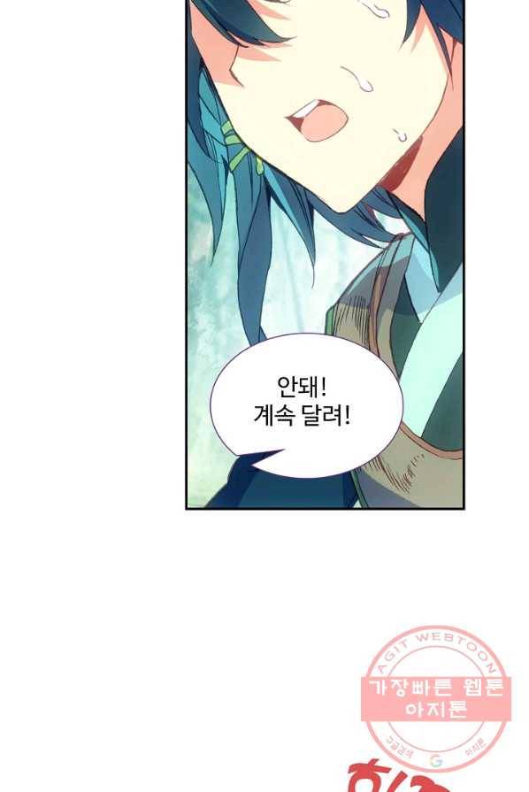 마블 전기: 파괴의 신의 탄생 9화 10