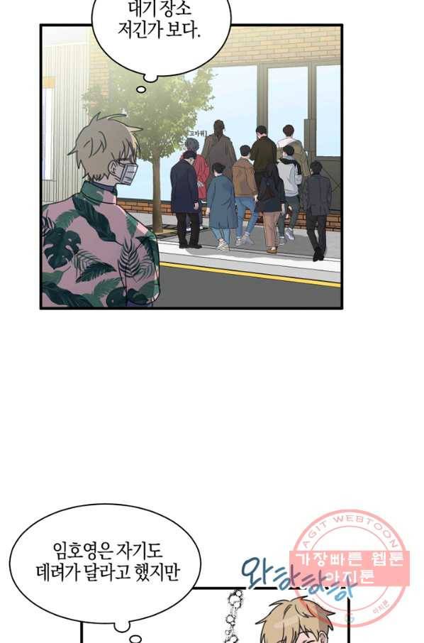 운영자의 권한으로 20화 4