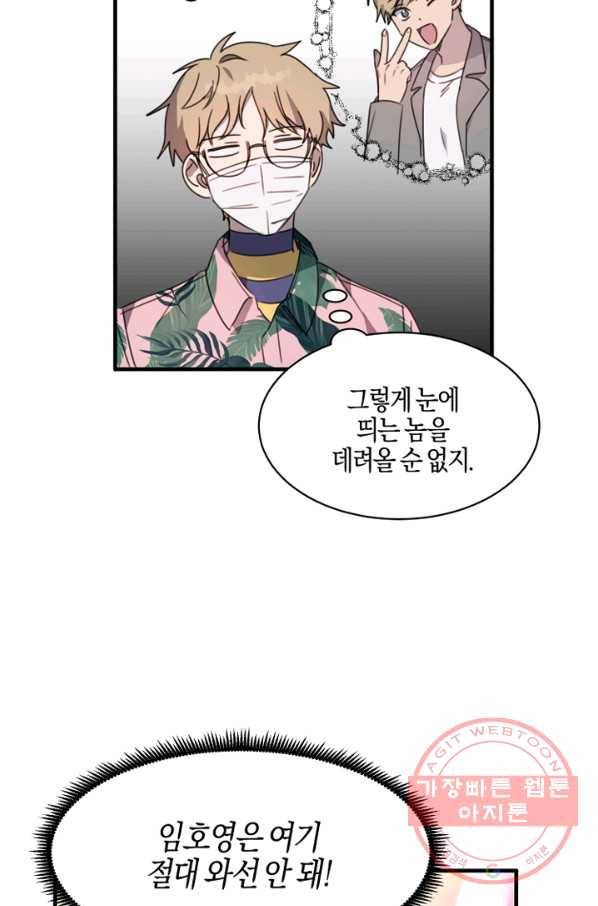 운영자의 권한으로 20화 5