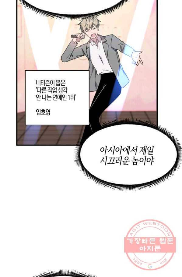 운영자의 권한으로 20화 6