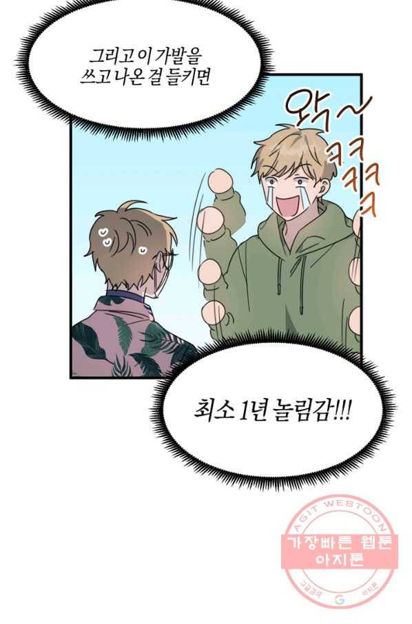 운영자의 권한으로 20화 7