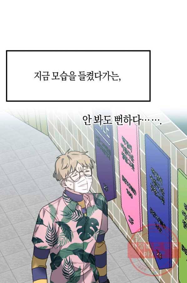 운영자의 권한으로 20화 8
