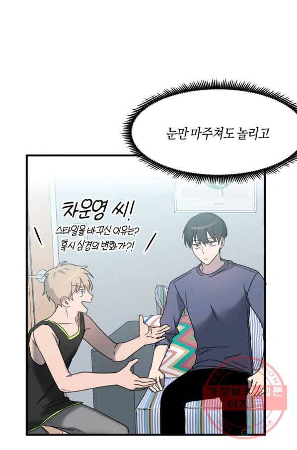 운영자의 권한으로 20화 10
