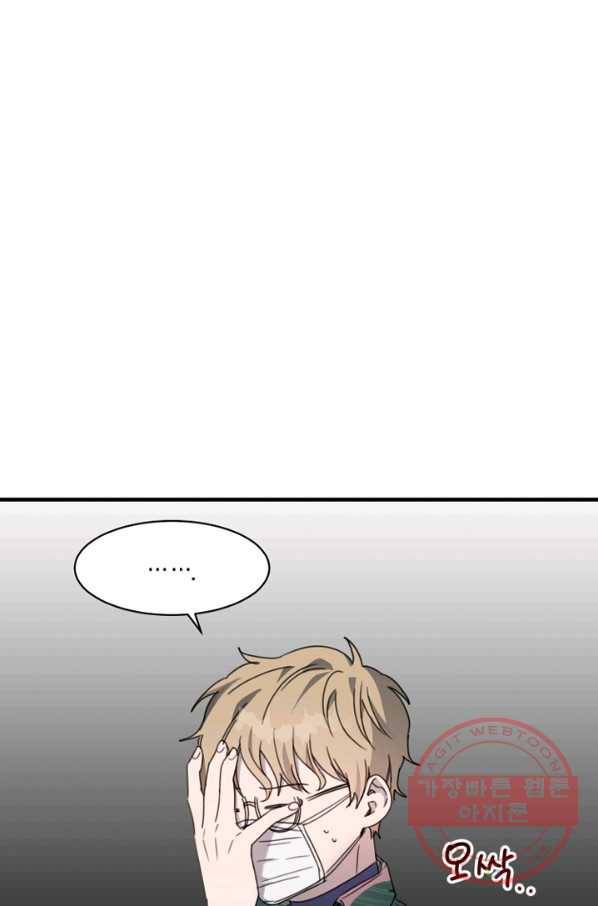 운영자의 권한으로 20화 14