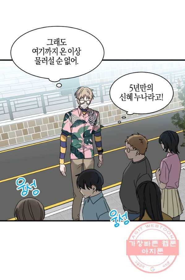 운영자의 권한으로 20화 16