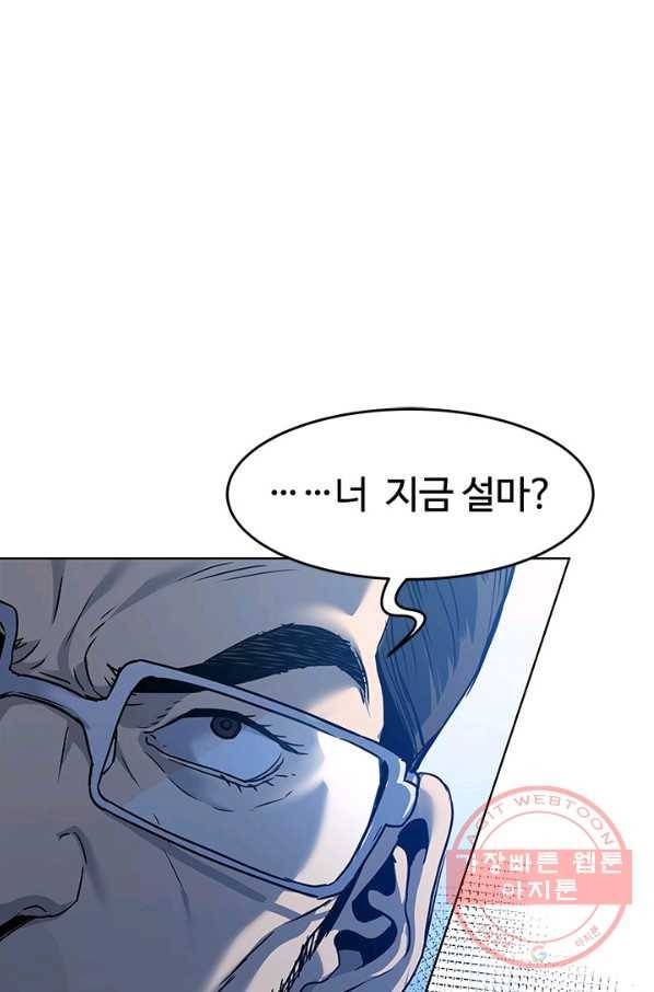 갓 오브 블랙필드 시즌2 5화 1