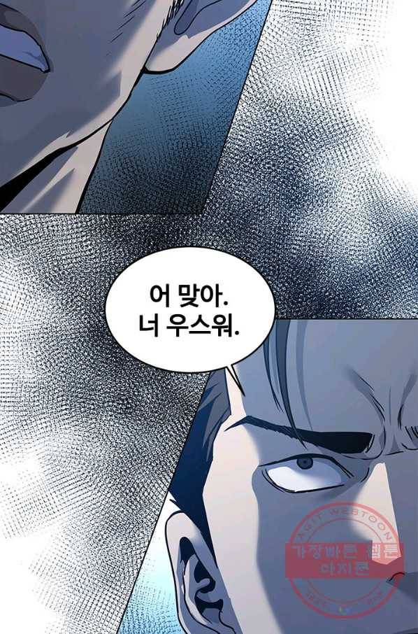 갓 오브 블랙필드 시즌2 5화 2