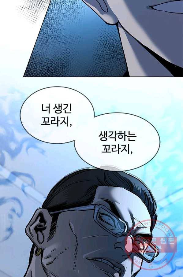 갓 오브 블랙필드 시즌2 5화 3