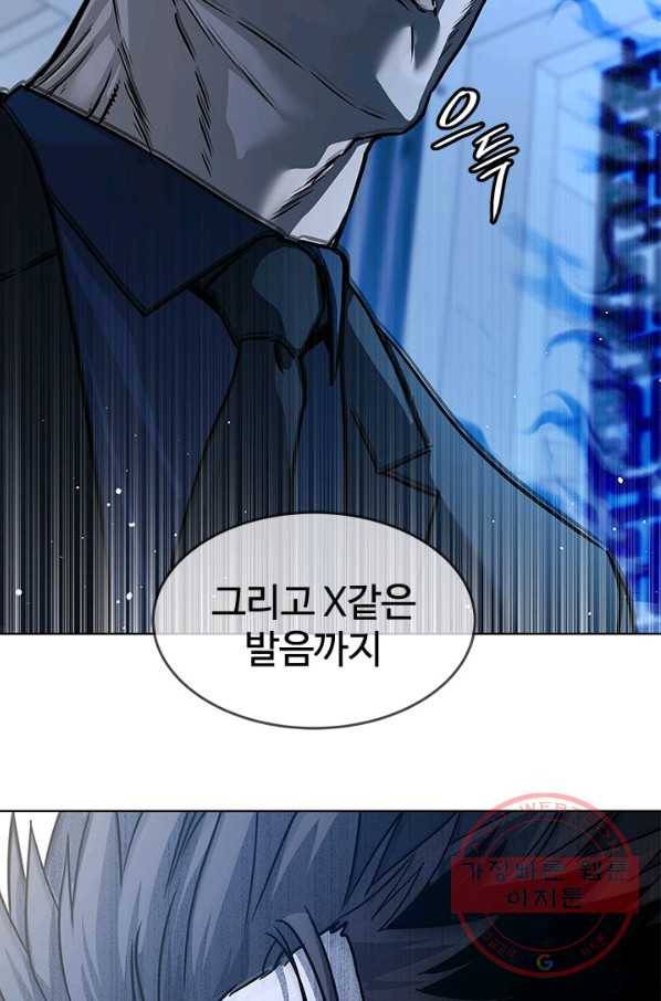갓 오브 블랙필드 시즌2 5화 4