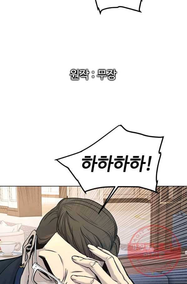 갓 오브 블랙필드 시즌2 5화 8