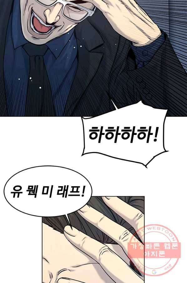 갓 오브 블랙필드 시즌2 5화 9