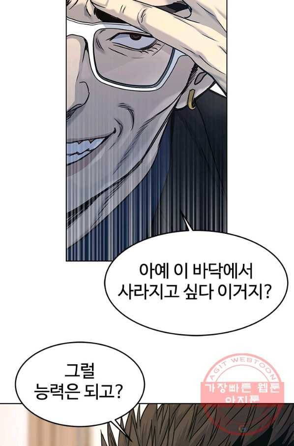 갓 오브 블랙필드 시즌2 5화 10