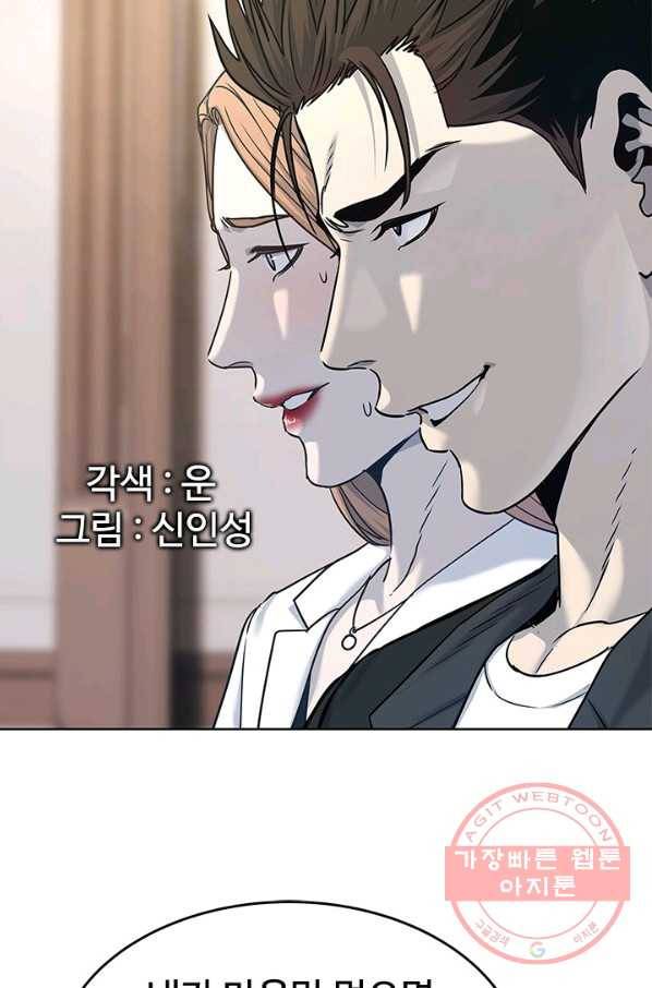 갓 오브 블랙필드 시즌2 5화 11