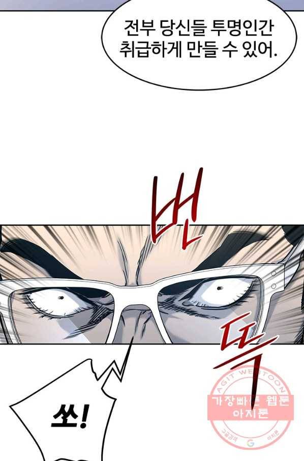 갓 오브 블랙필드 시즌2 5화 13