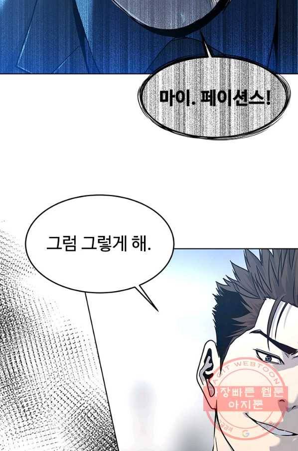갓 오브 블랙필드 시즌2 5화 15