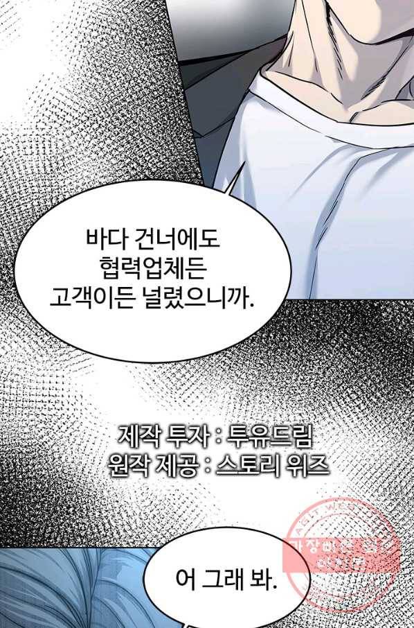 갓 오브 블랙필드 시즌2 5화 16