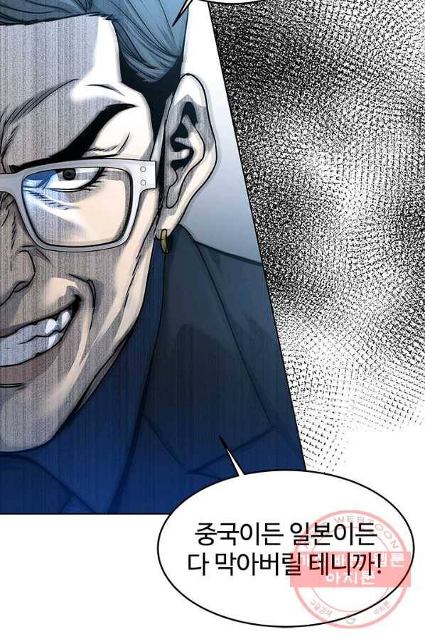갓 오브 블랙필드 시즌2 5화 17