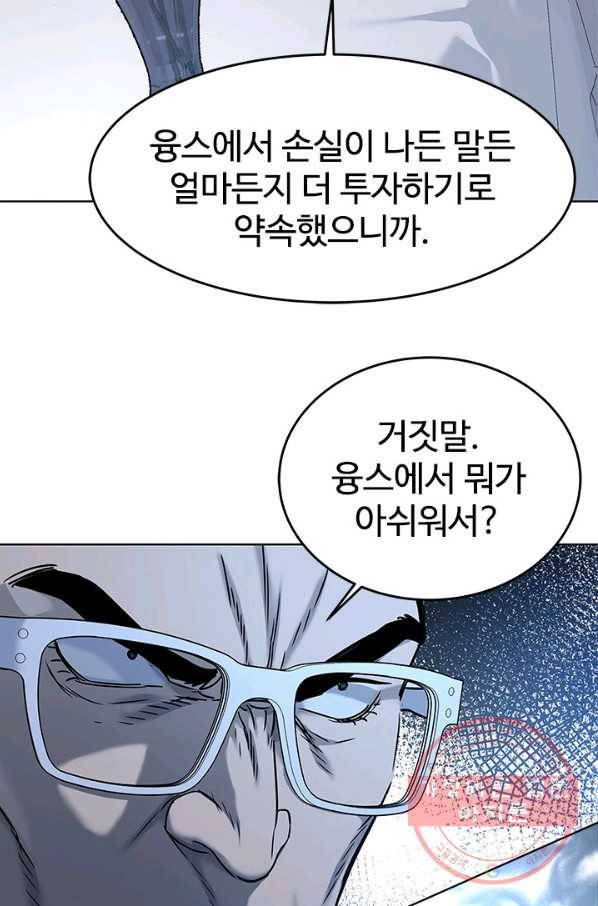 갓 오브 블랙필드 시즌2 5화 19