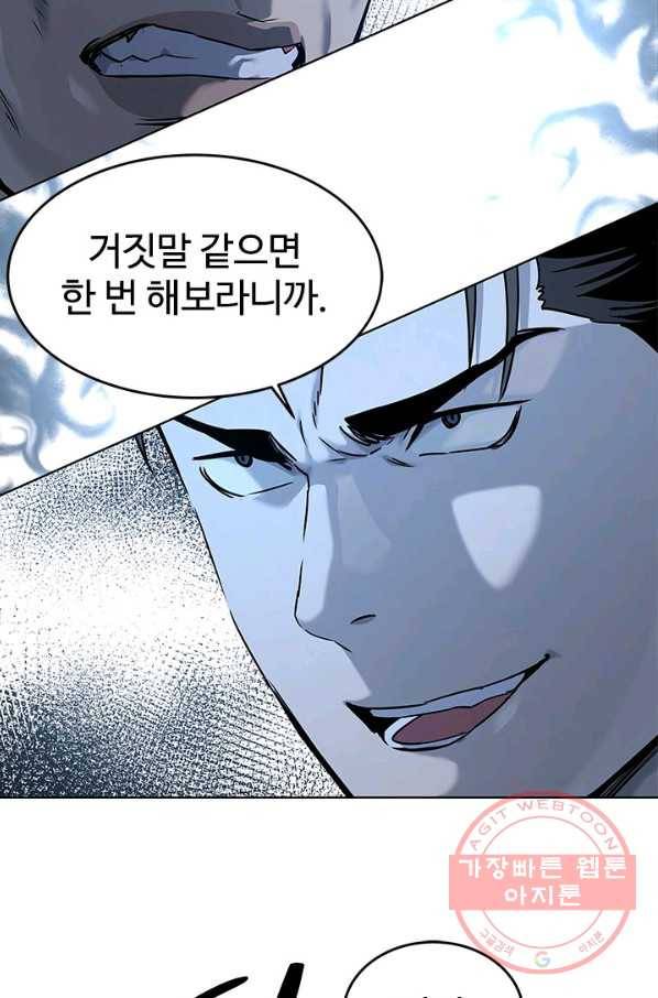갓 오브 블랙필드 시즌2 5화 20