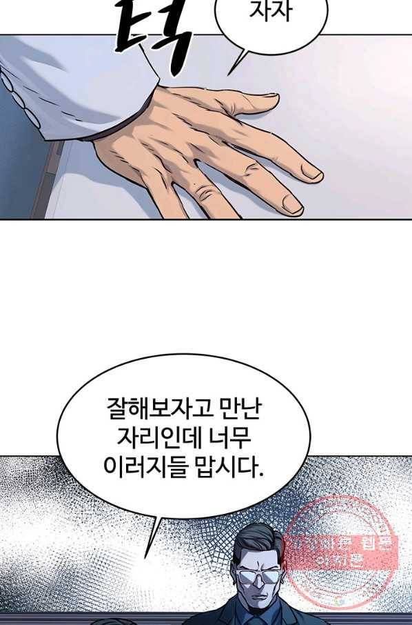 갓 오브 블랙필드 시즌2 5화 21