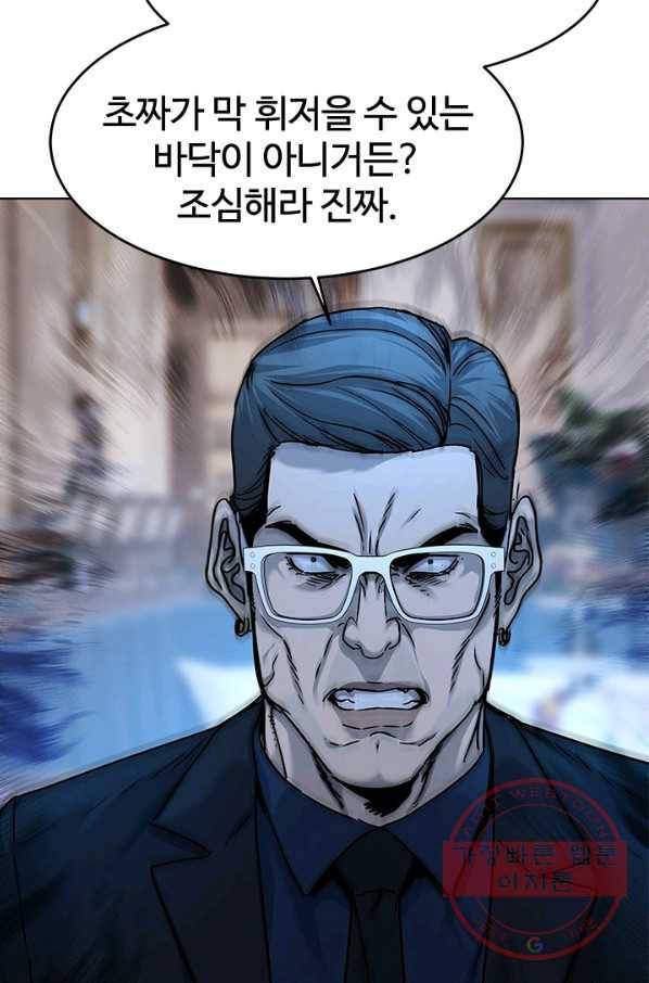 갓 오브 블랙필드 시즌2 5화 23