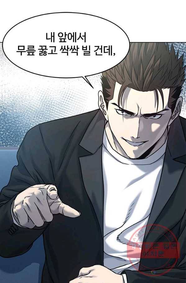 갓 오브 블랙필드 시즌2 5화 26