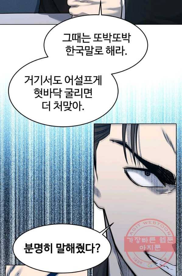 갓 오브 블랙필드 시즌2 5화 27