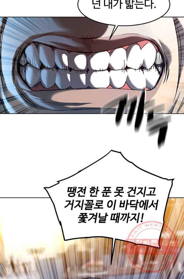 갓 오브 블랙필드 시즌2 5화 29