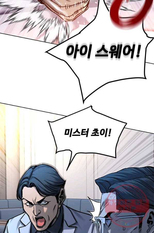 갓 오브 블랙필드 시즌2 5화 31
