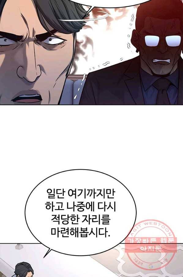 갓 오브 블랙필드 시즌2 5화 34