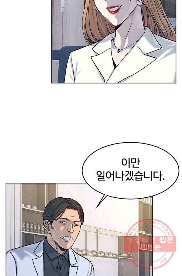 갓 오브 블랙필드 시즌2 5화 36