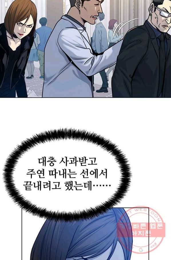 갓 오브 블랙필드 시즌2 5화 38