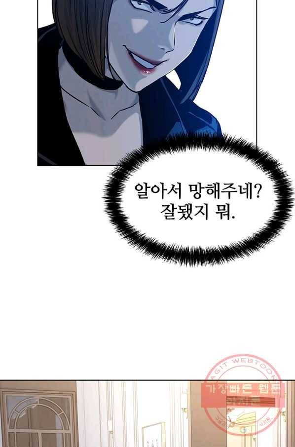 갓 오브 블랙필드 시즌2 5화 39