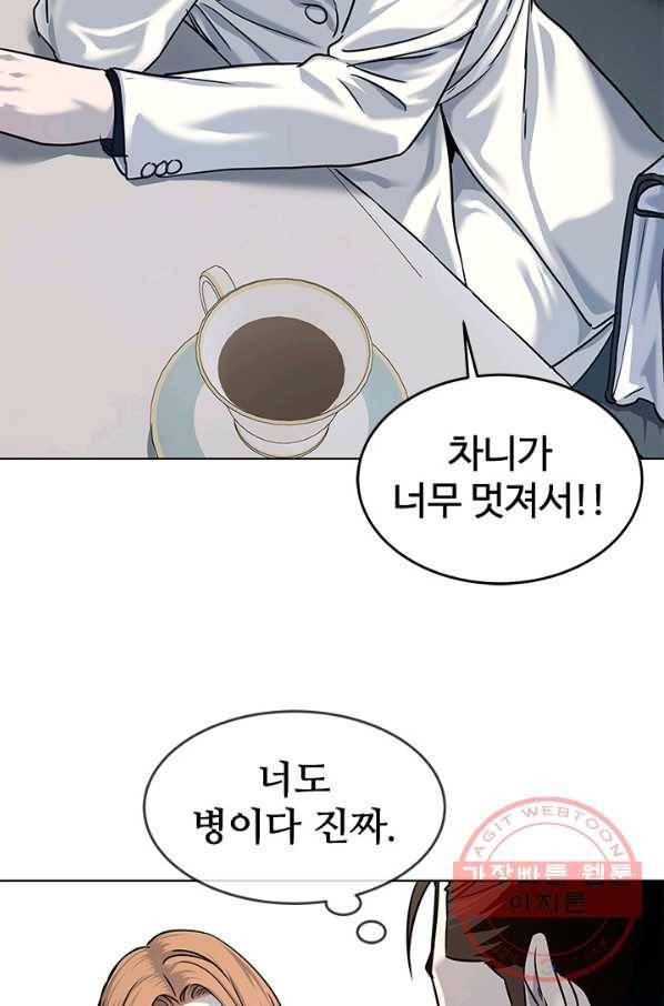 갓 오브 블랙필드 시즌2 5화 45