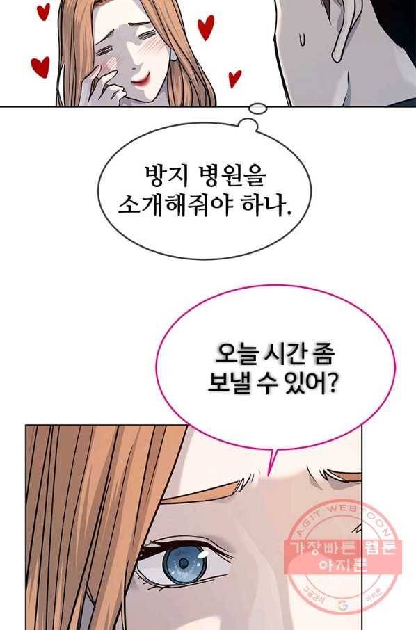 갓 오브 블랙필드 시즌2 5화 46
