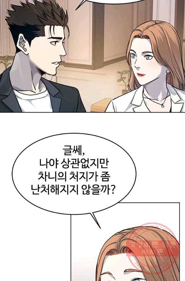갓 오브 블랙필드 시즌2 5화 57