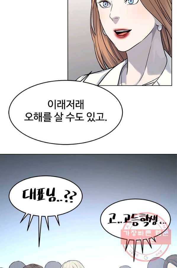갓 오브 블랙필드 시즌2 5화 58
