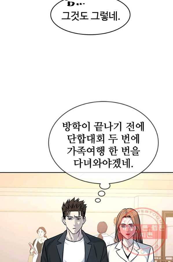 갓 오브 블랙필드 시즌2 5화 60