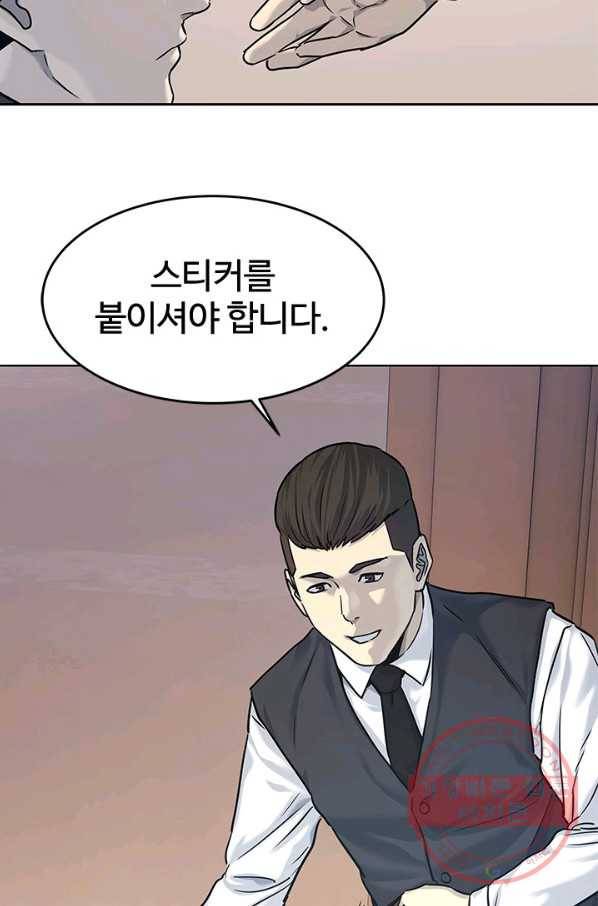 갓 오브 블랙필드 시즌2 5화 62