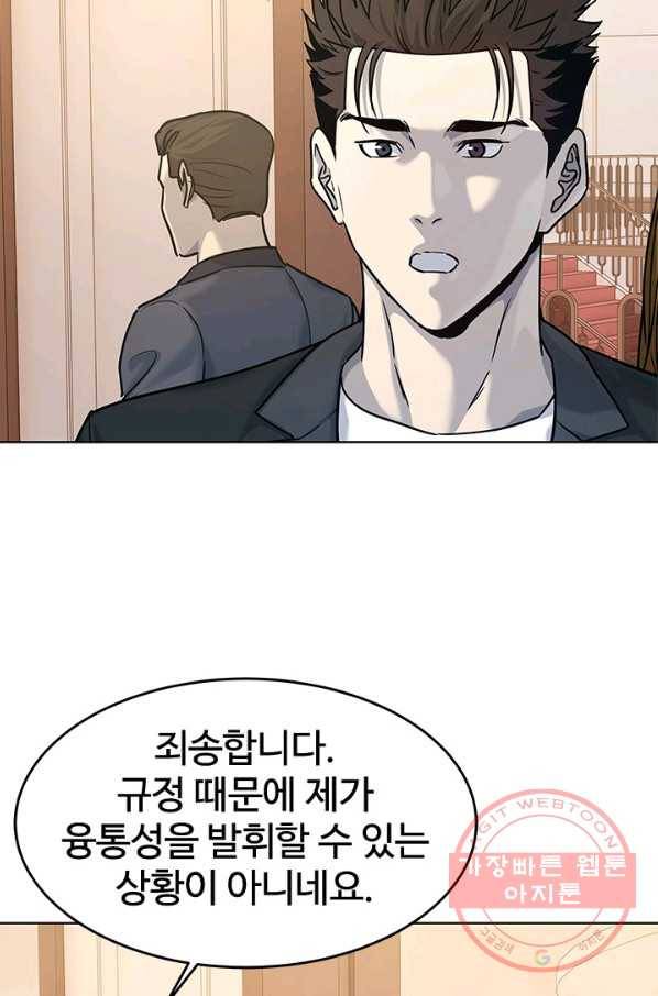 갓 오브 블랙필드 시즌2 5화 64
