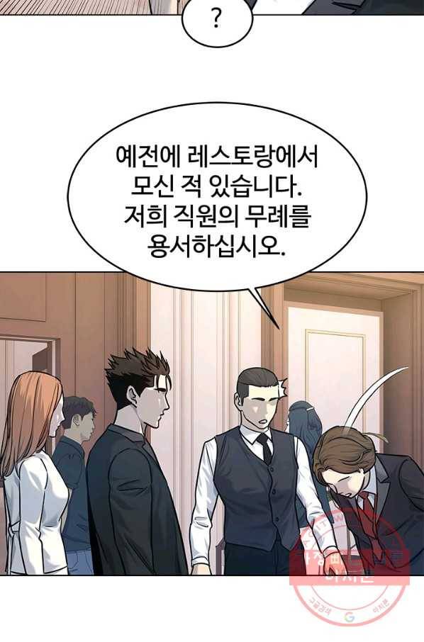 갓 오브 블랙필드 시즌2 5화 67