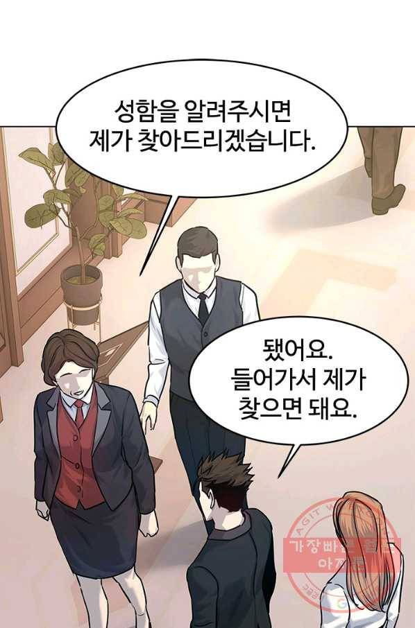 갓 오브 블랙필드 시즌2 5화 69