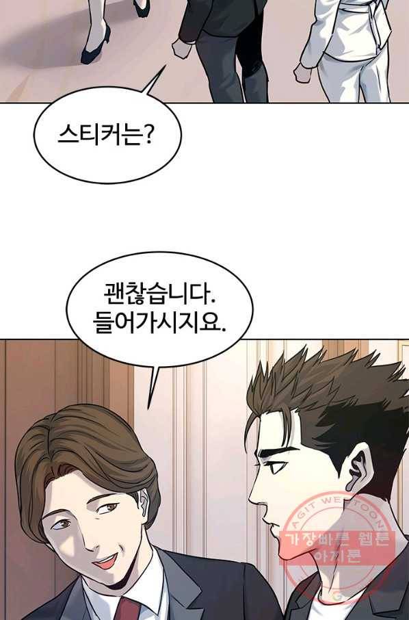 갓 오브 블랙필드 시즌2 5화 70