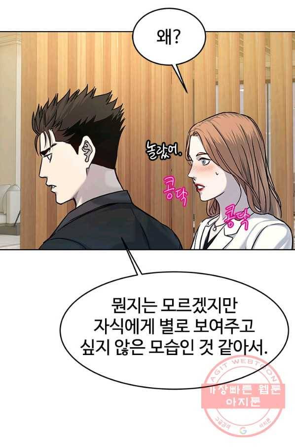 갓 오브 블랙필드 시즌2 5화 77
