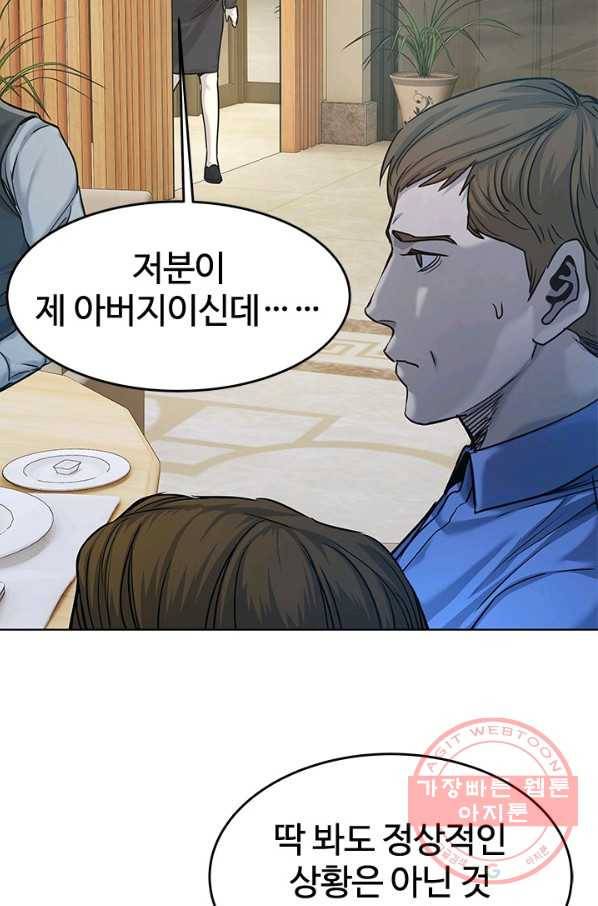 갓 오브 블랙필드 시즌2 5화 80