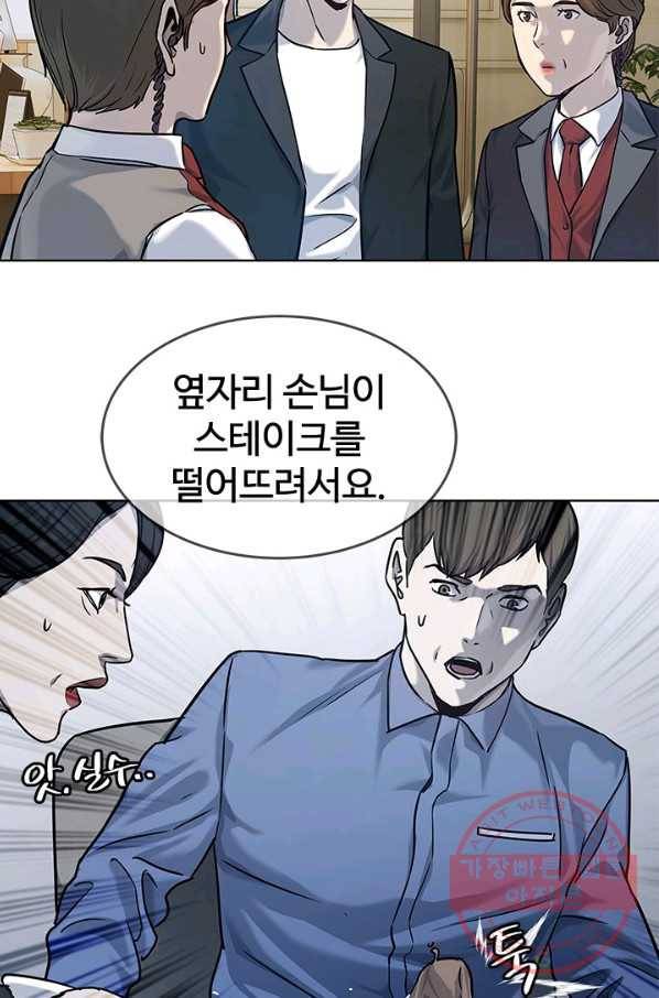 갓 오브 블랙필드 시즌2 5화 86
