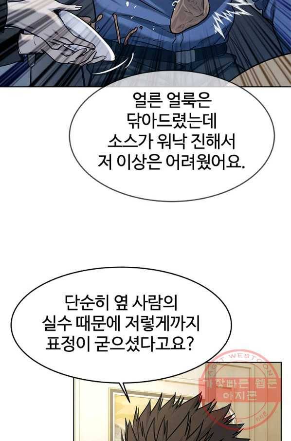 갓 오브 블랙필드 시즌2 5화 87