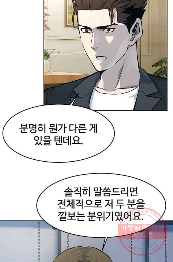 갓 오브 블랙필드 시즌2 5화 88