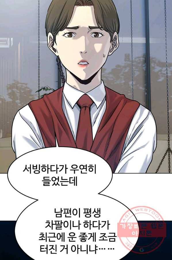 갓 오브 블랙필드 시즌2 5화 89