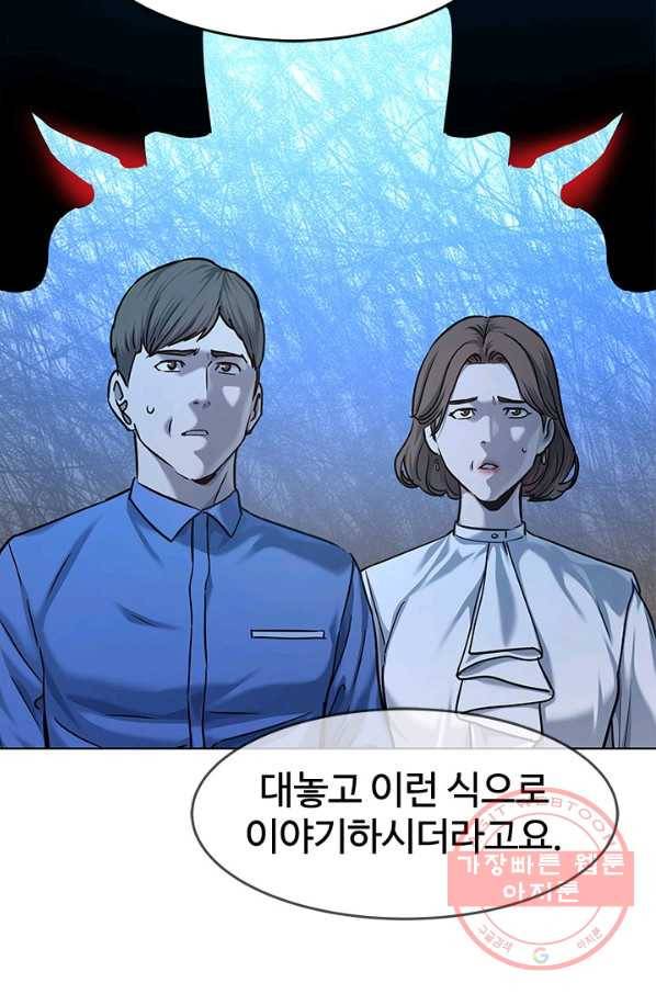 갓 오브 블랙필드 시즌2 5화 90